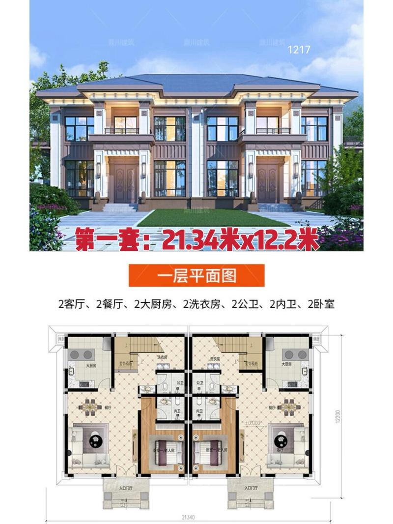 联排别墅中间户风水怎么样？优缺点有哪些？