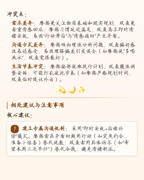 双鱼座和摩羯座在一起会和谐吗？他们的性格和价值观是否匹配？