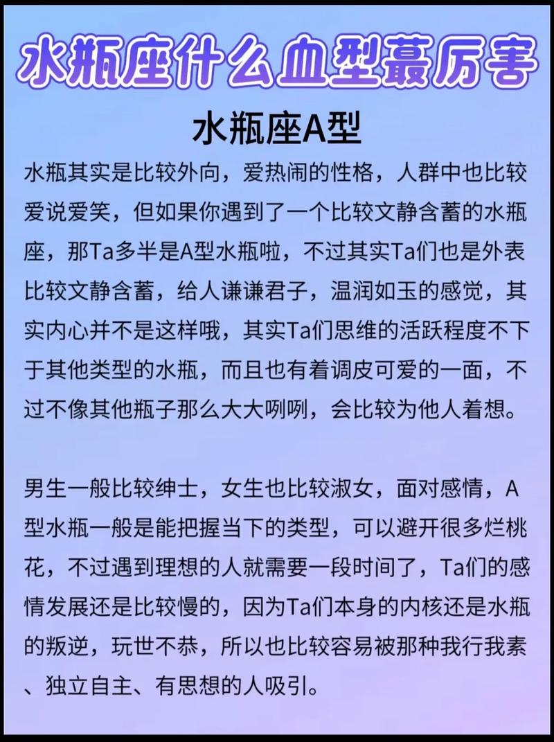 水瓶座O型血属猪女生性格特点有哪些？