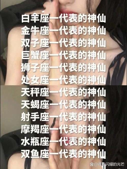 玉皇大帝在十二星座中对应哪个神仙星座？