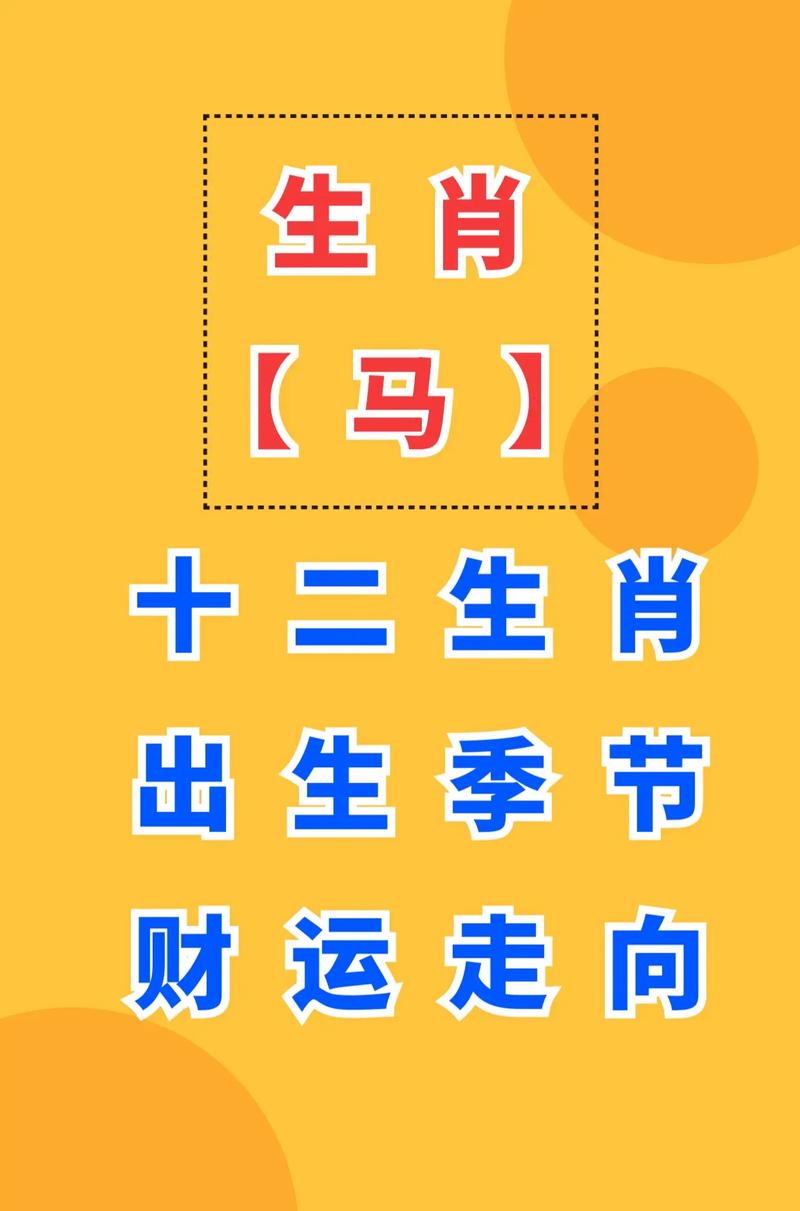 1978年出生属马的人2023年运势如何，是大运年吗？
