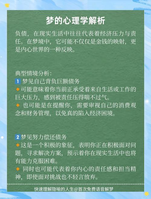 梦见自己打零工挣小钱，这梦境意味着什么？