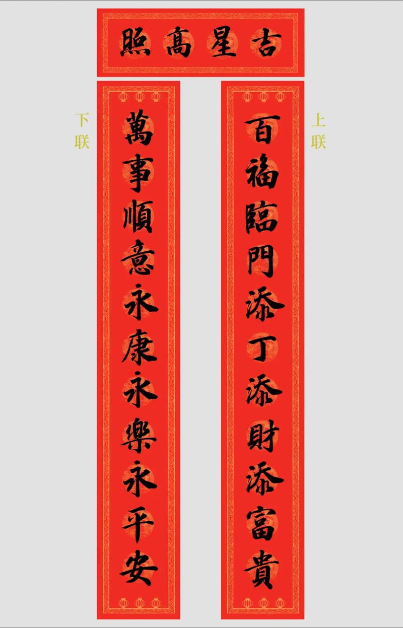 2023春节大门对联11字，如何成永久性大门对联？