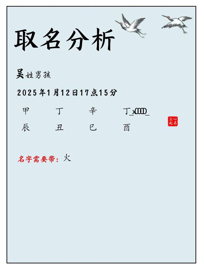 吴字取名有什么寓意和含义？嫩否详细解释一下？