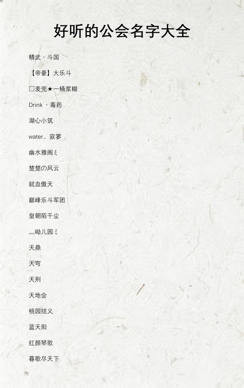 有哪些简单大气的好听的工会名字可以推荐？