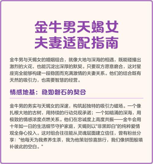 金牛座男生和天蝎女生配吗？天蝎女和金牛男为什么那么般配？