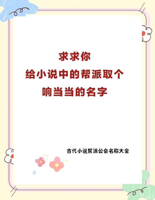 文雅内涵的帮会名字有哪些，能否推荐一些？