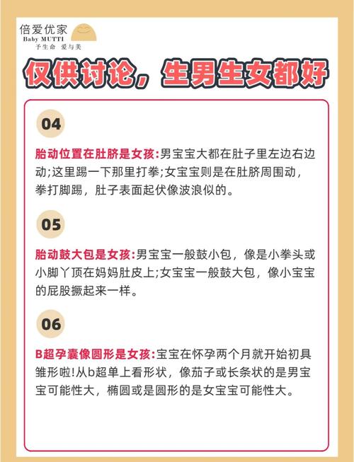 怀孕后有哪些具体症状可依判断怀的是女孩？