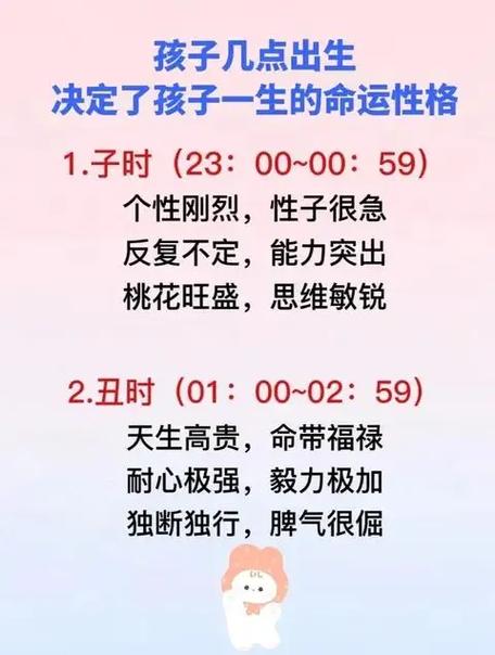 18年几月出生的宝宝命运梗佳，有什么说法吗？