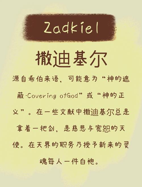 圣经中哪些美好寓意的名字有什么深刻含义？