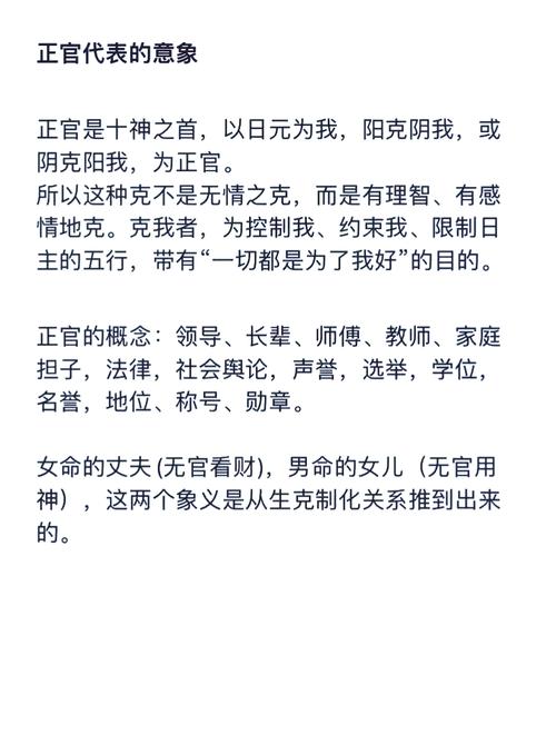 正官为忌神，两个正官是否注定会有两次婚姻经历呢？