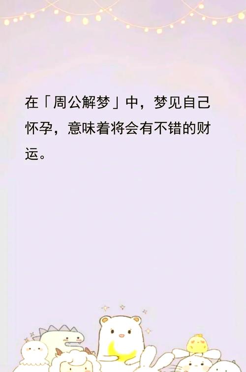 孕妇梦见自己长高或梦见高个子孕妇预示着什么？