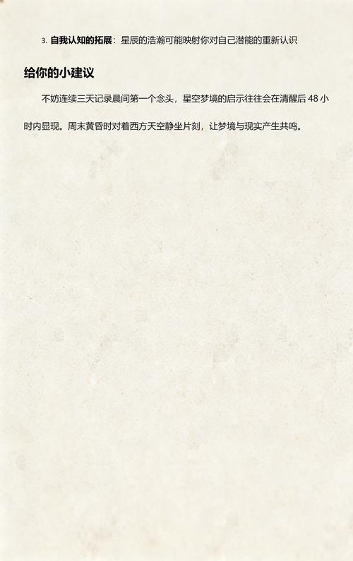 梦见满天繁星预示着什么吉凶？
