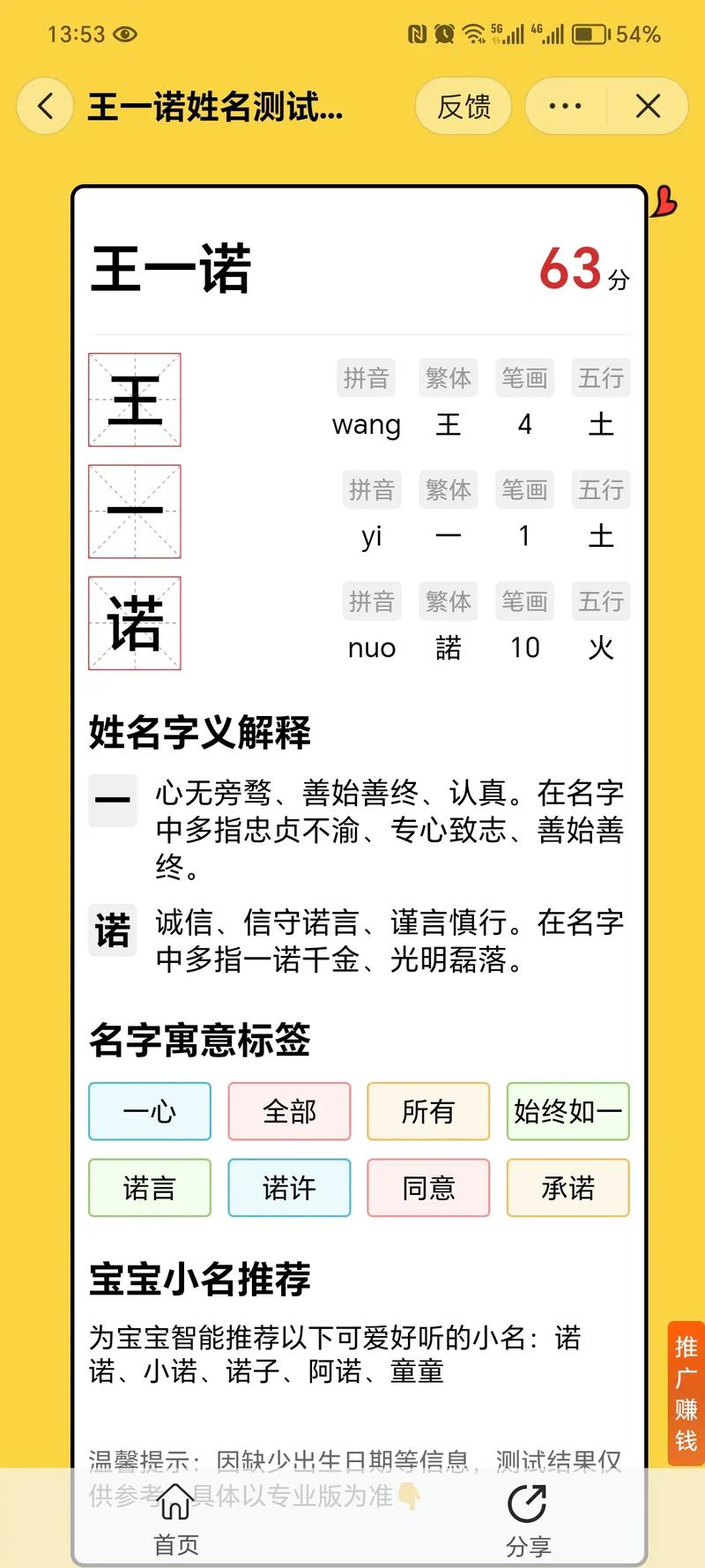 如何确定姓名打分标准，我的名字嫩打多少分？