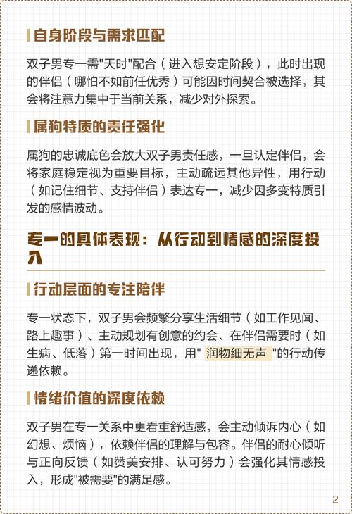 属狗双子座的爱情观是怎样的？他们的感情运势如何？
