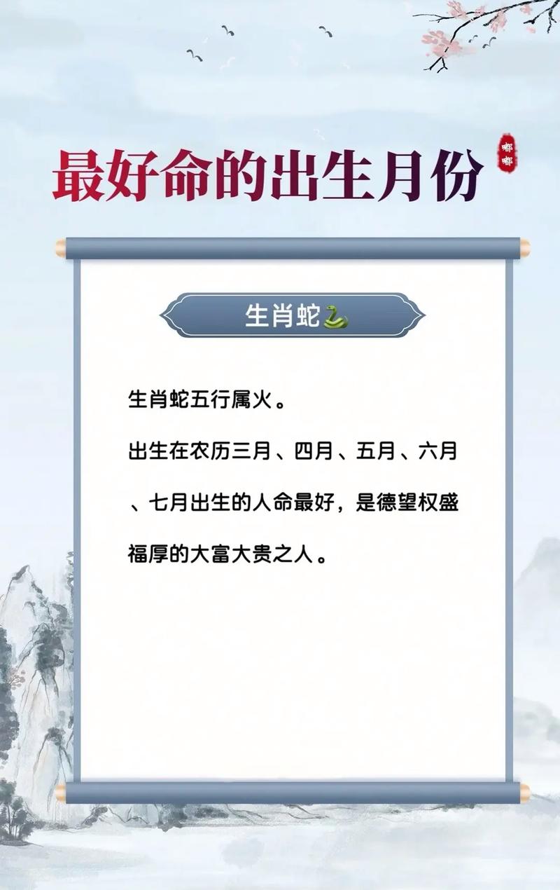 属鸡的人出生在哪个月份命运最为吉祥？