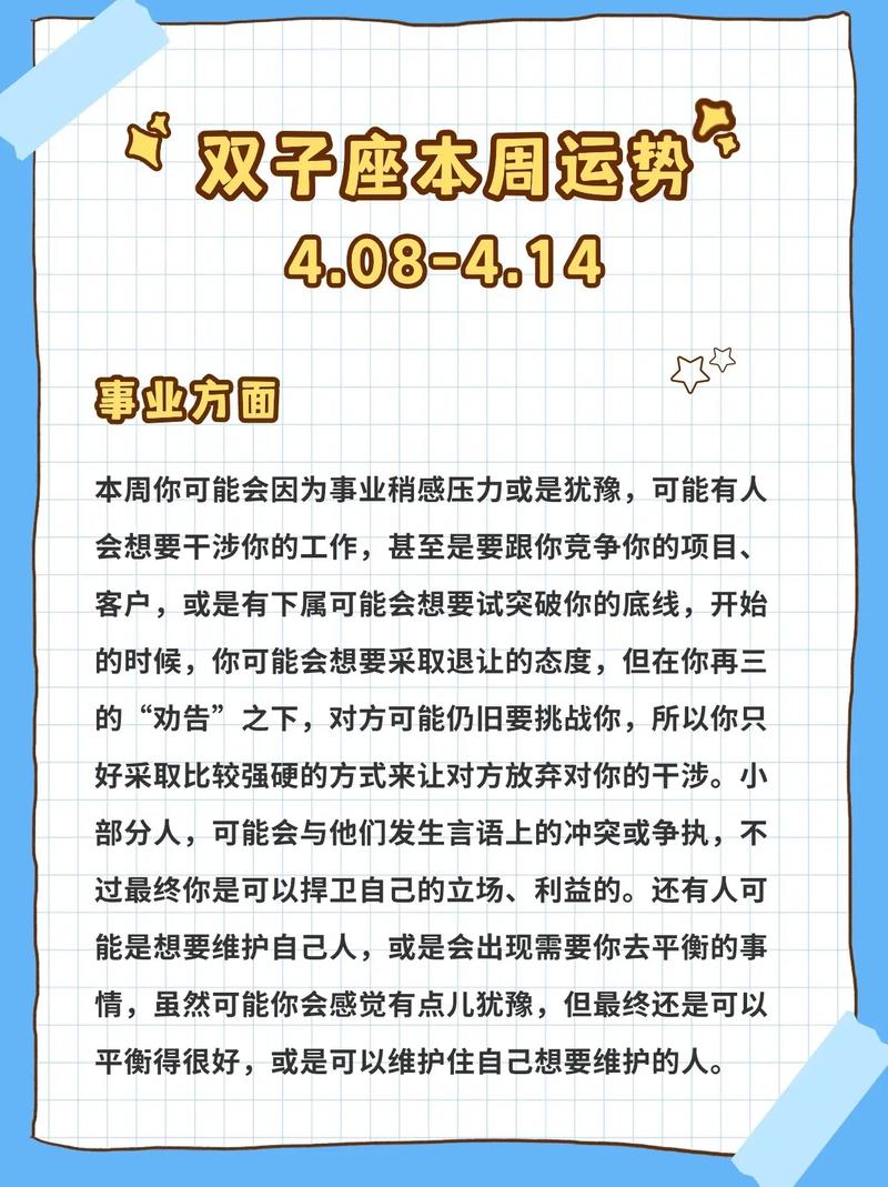 六月份双子座考试运势如何，有哪些具体表现？