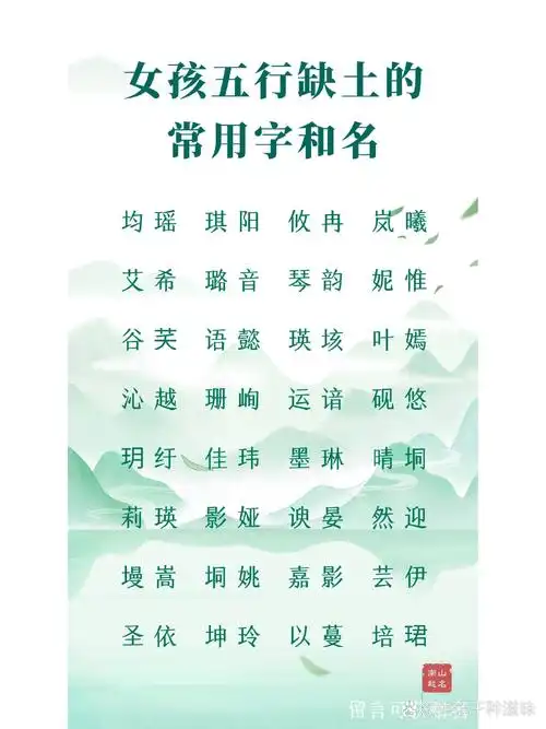 兔宝宝女孩五行缺土，有没有什么名字既吉祥又补土？