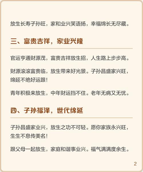 放生鲫鱼后能收获哪些福报，放生有何深意与功德？
