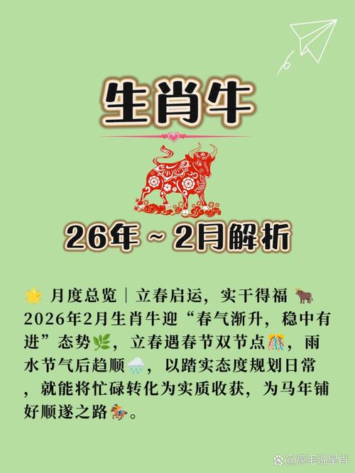 属牛的人哪一年运势最为旺盛？