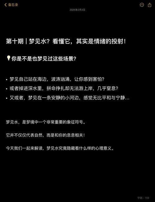 孕妇梦见飞机落水预示着什么？有什么特殊含义吗？