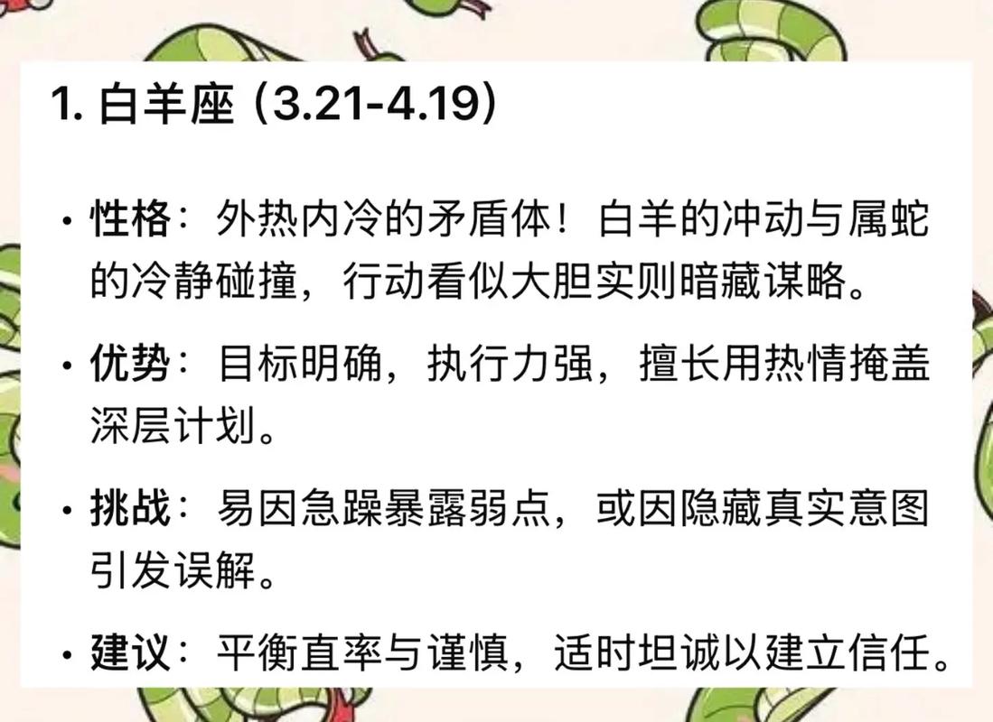 1977年属蛇的女生究竟属于哪个星座呢？