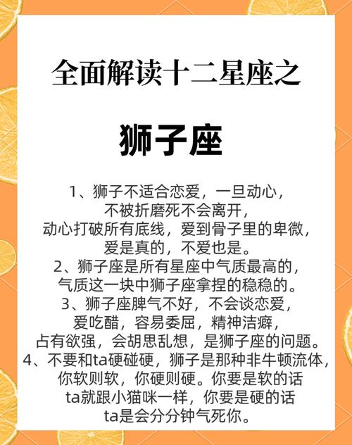 狮子座男生在感情中容易音位什么原因而迅速变心？