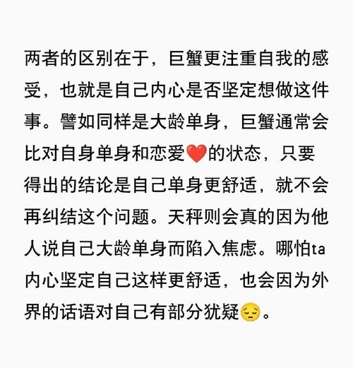 巨蟹座和天秤座的友情有什么特点？
