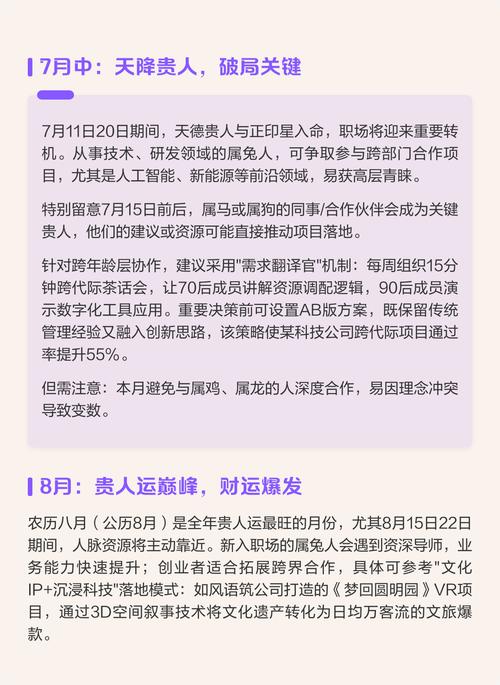 87年属兔的人命里有几个孩子，他们的子女运势如何？