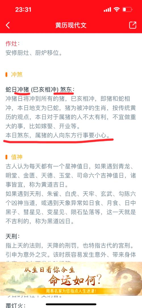 如何正确冲猪煞东？在冲猪煞东时需要注意哪些事项？