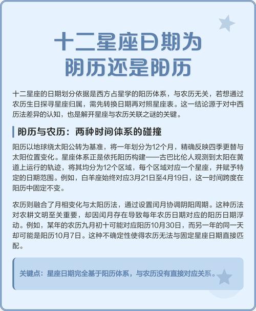 农历日期出生的人，应该按照农历还是阳历来确定星座呢？