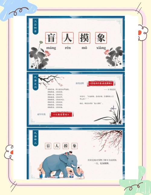 瞎子摸鱼指的是哪种生肖动物，这个成语的由来是什么？
