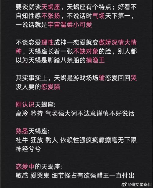 哪个星座最让阎王头疼，是鬼最偏爱的守护对象呢？