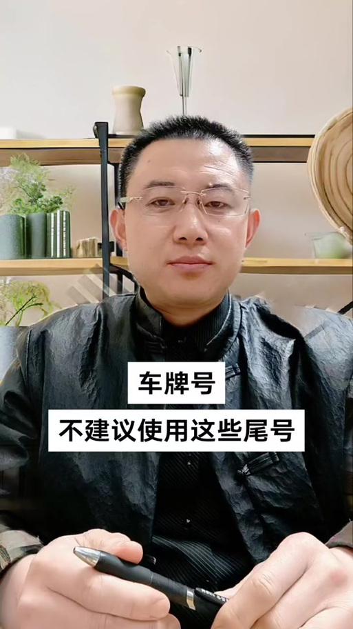 属鸡的人选择车牌号时有没有什么忒别好的车牌号码推荐？