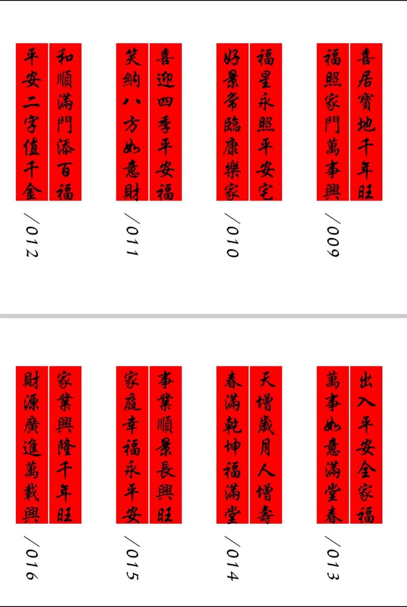 过年贴春联有什么美好寓意？能否分享一些经典的春联句子？