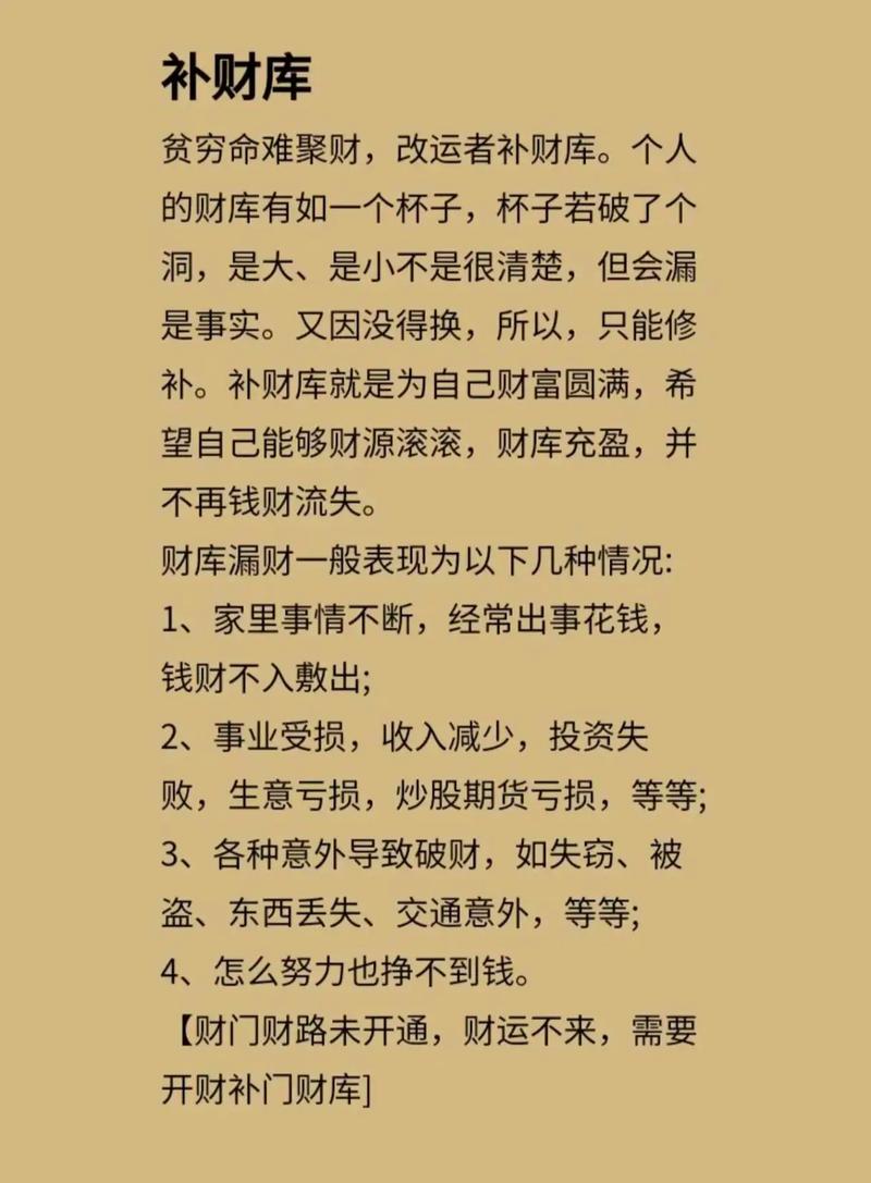 财字算命拆字有什么寓意和含义？取名时如何运用？