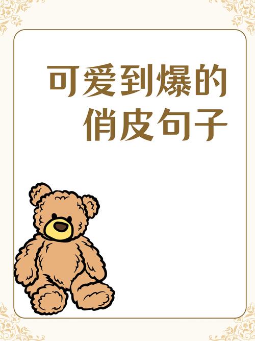有哪些超级可爱的口头禅可以让人听起来觉得特别可爱呢？