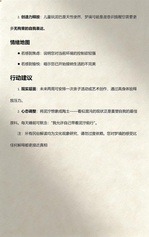 梦见洗澡搓出很多泥是什么预兆？这代表着什么含义？