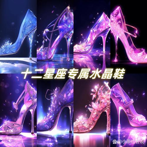 这双十二星座专属的发光鞋子，哪个星座的款式最闪亮呢？