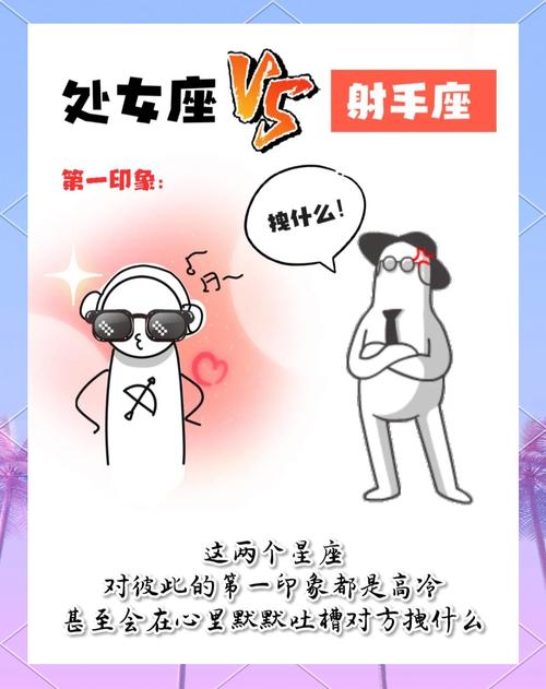 射手座女性和处女座男性结婚会怎样，他们的婚姻匹配度如何？