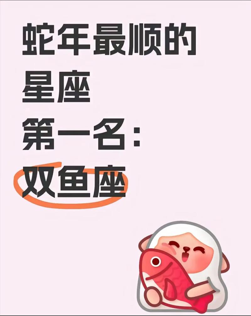 2013年双鱼座运势如何？整体运势会有哪些变化？