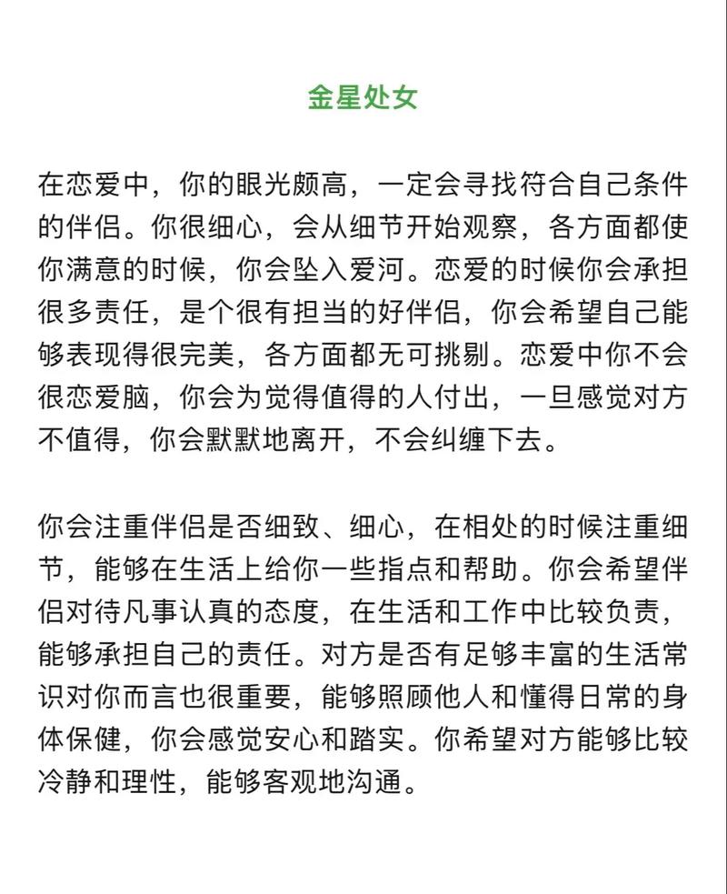如何确定自己的金星星座落在哪个星座？