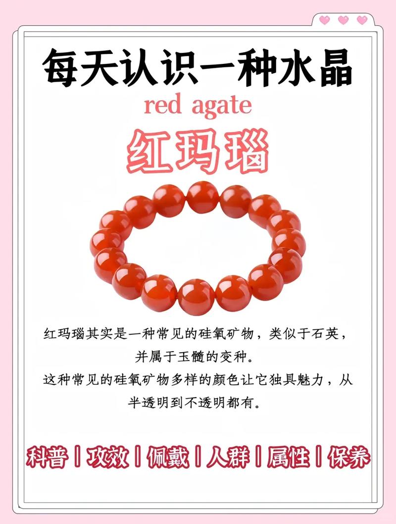 红玛瑙戴在哪些人身上不适宜？请列举三种不适合佩戴红玛瑙的人群。