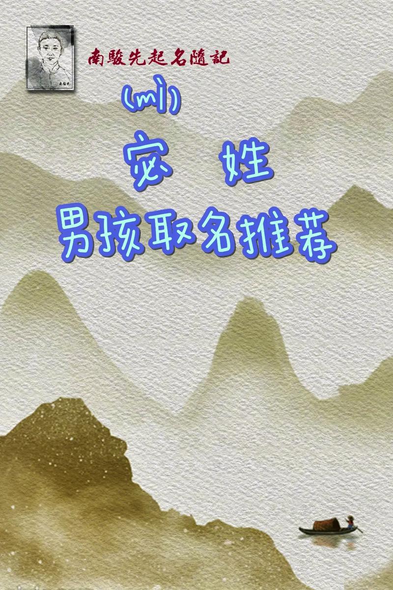 宓字五行属什么取名字寓意是什么？