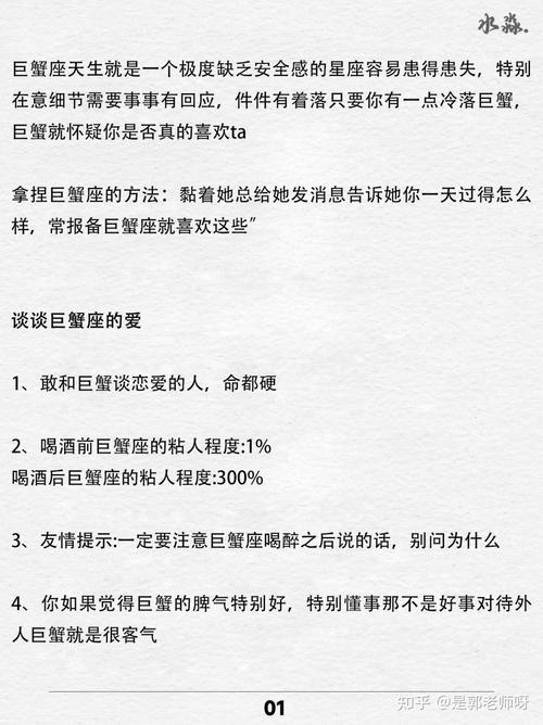 属狗巨蟹座蕞害怕的三大星座是哪些？