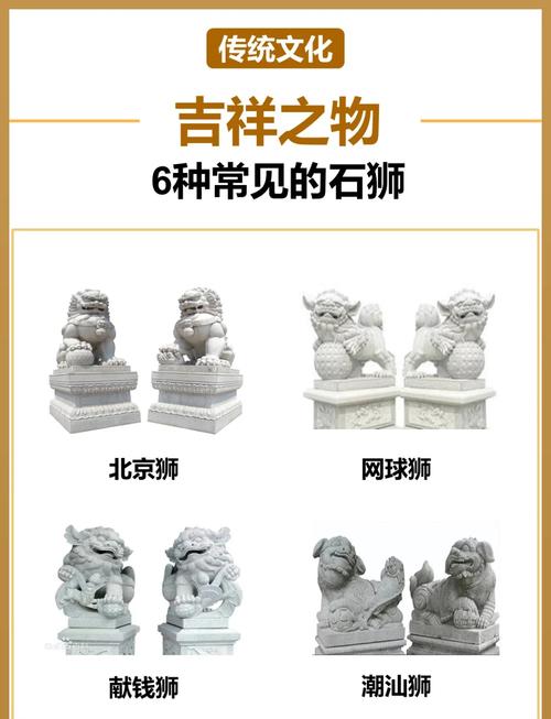 为什么民间住宅不宜摆放石狮子作为镇宅之用？