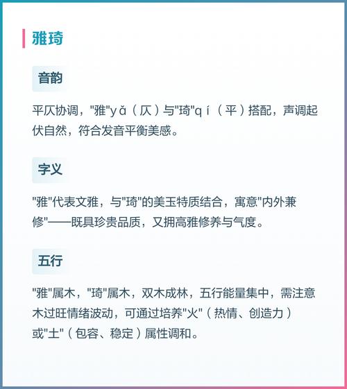 高贵带琦字的名字搭配什么字比较好？