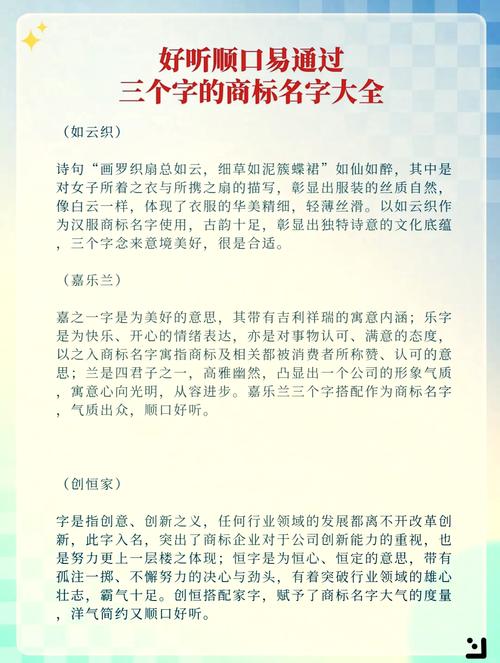 寓（遇）于（于）好（好）的（的）词语带yu（两个字大全可取名），有什么寓意深远的名字推荐吗？