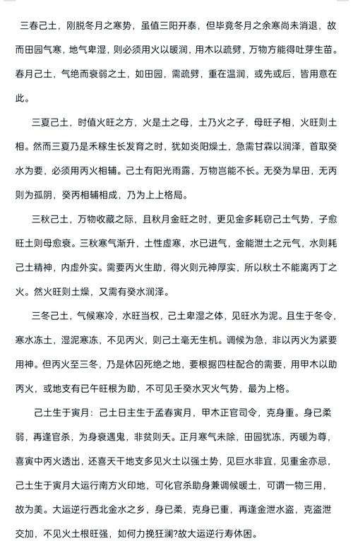 己土日元性格有哪些显著特点？