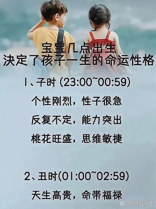 属丑时出生的男孩命运如何，他们的命运特点有哪些？